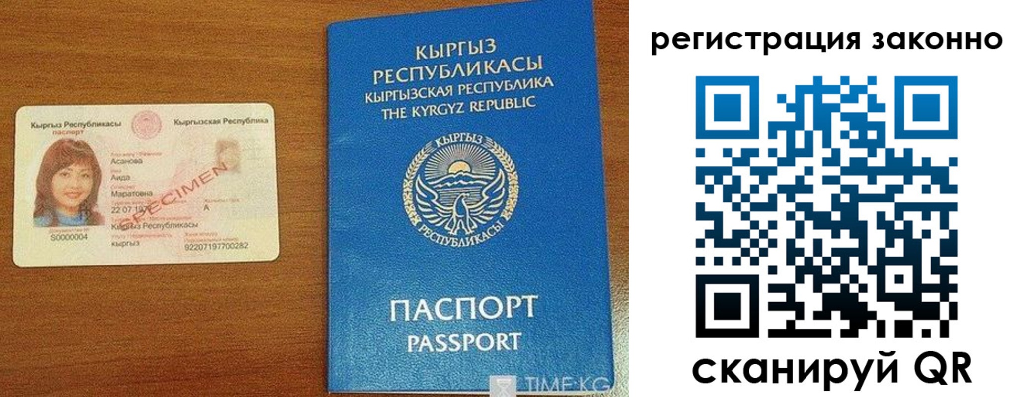временная регистрация собственник в Мензелинске