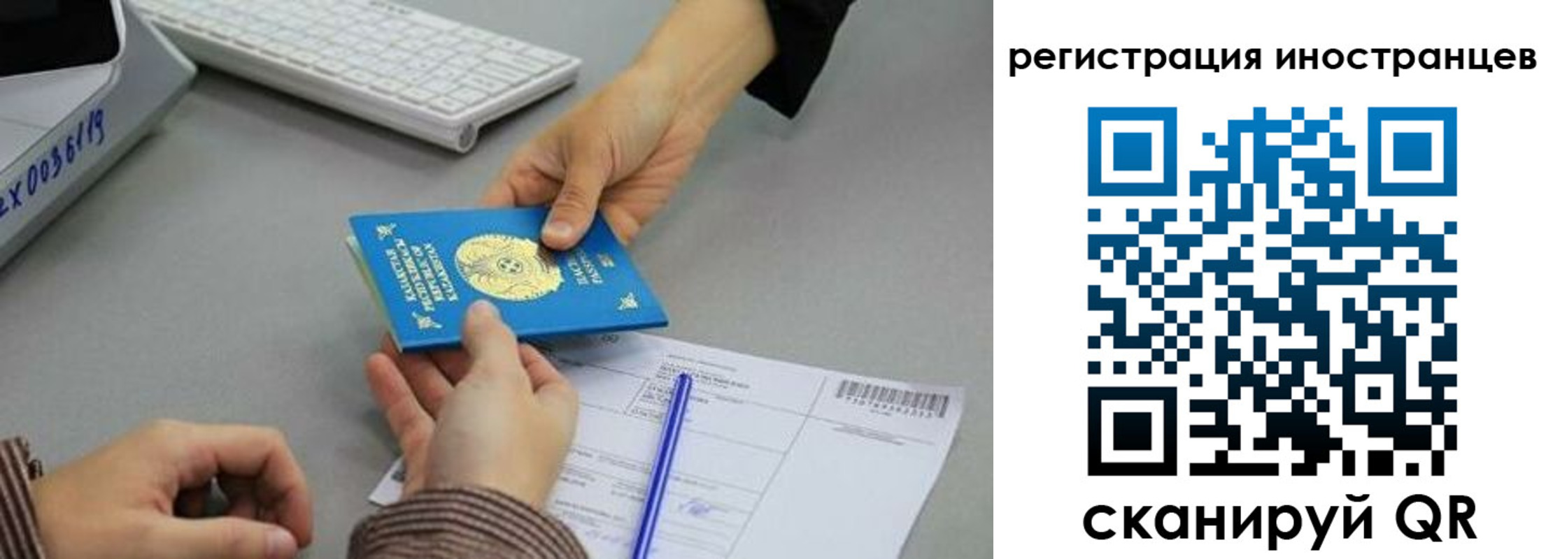 временная регистрация недорого в Мензелинске