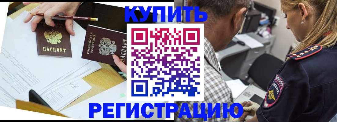 временная регистрация госуслуги в Мензелинске