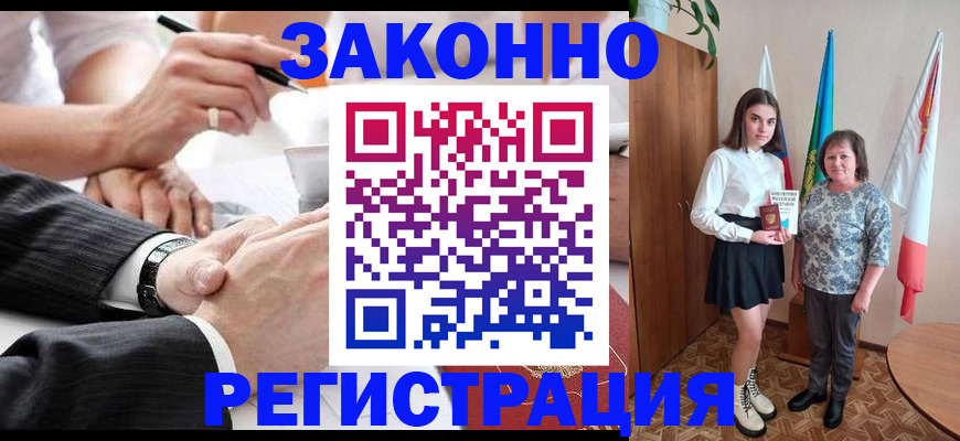 миграционный учет в Мензелинске